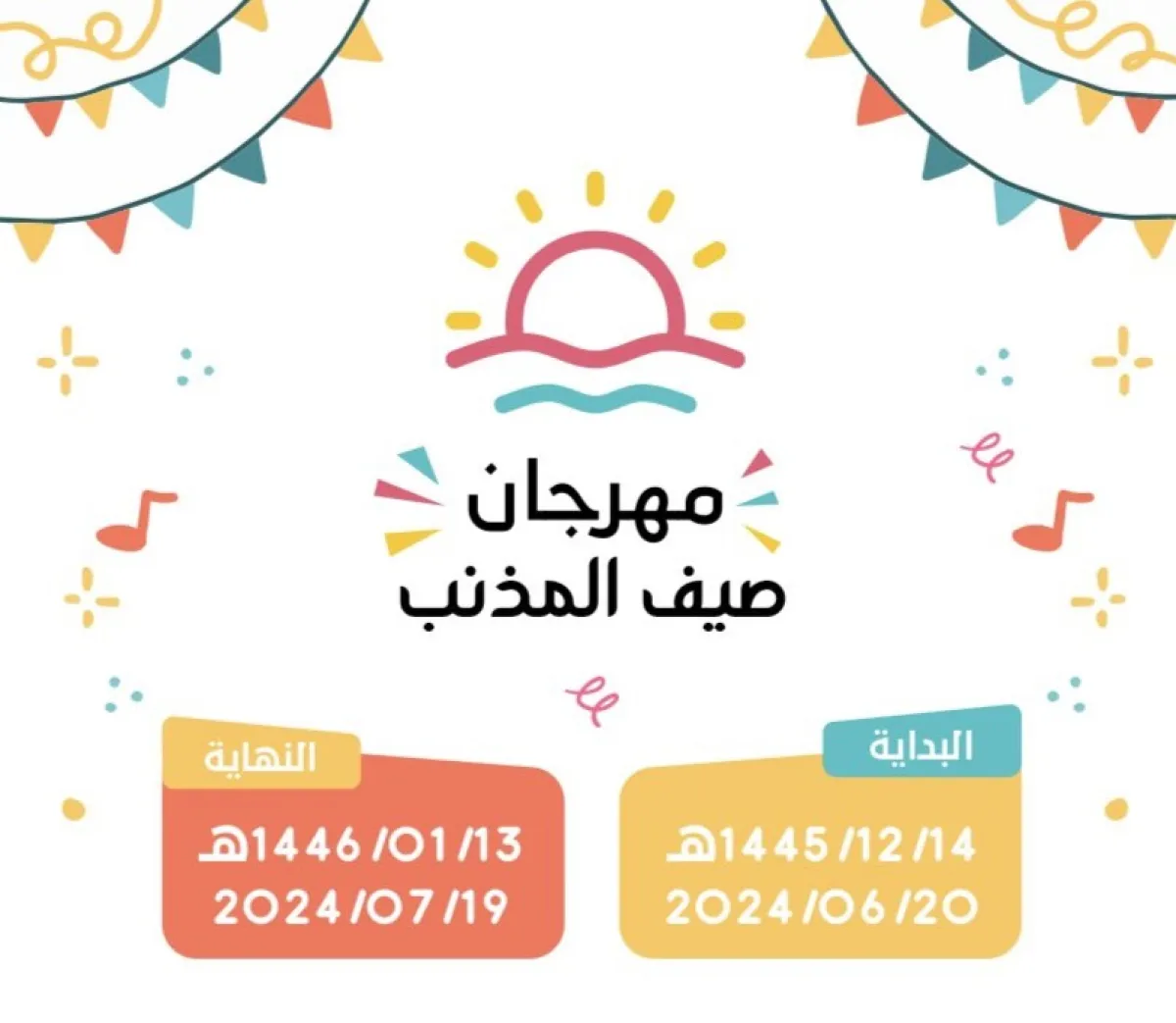 فعاليات القصيم