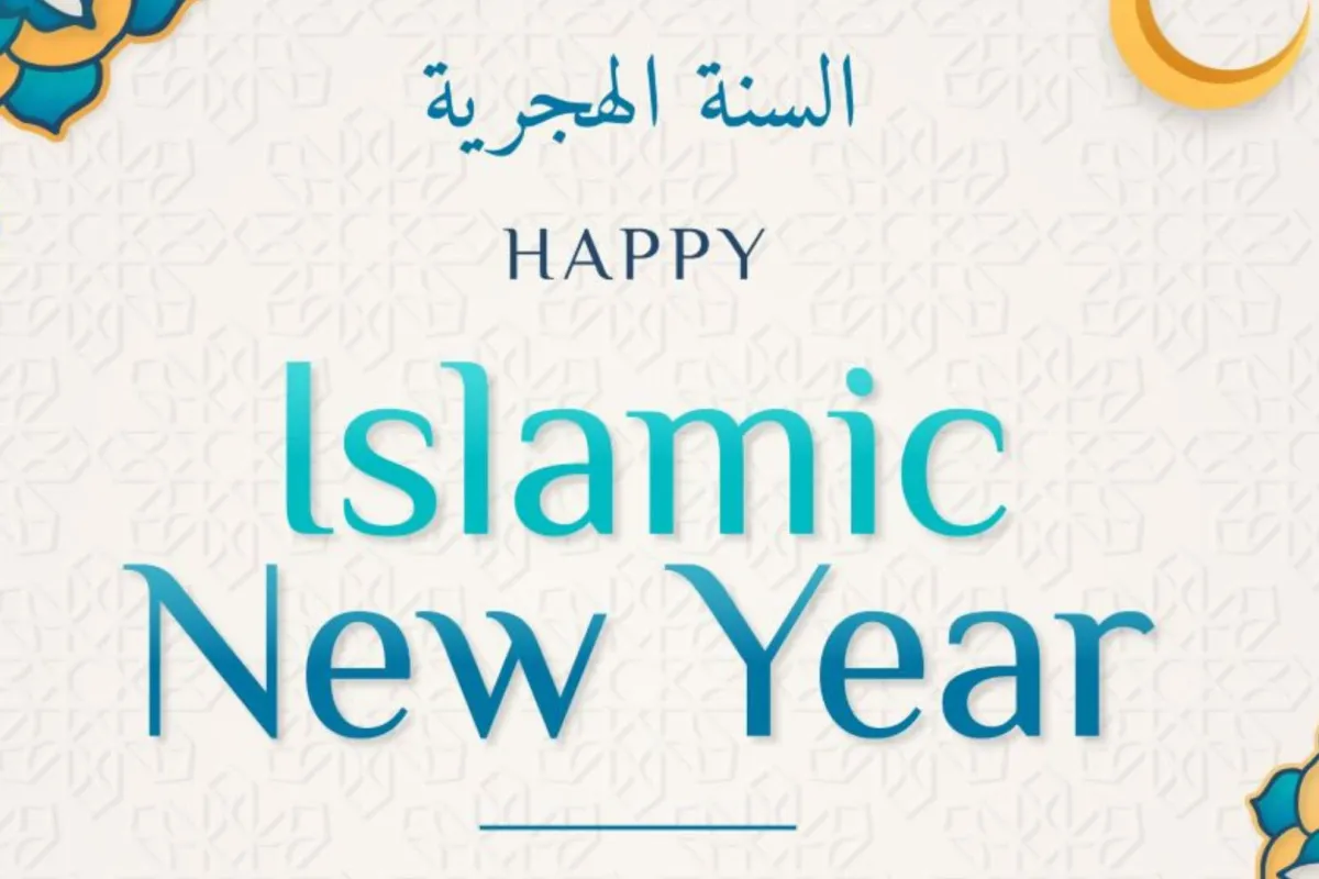 بوستر بالسنة الهجرية الجديدة