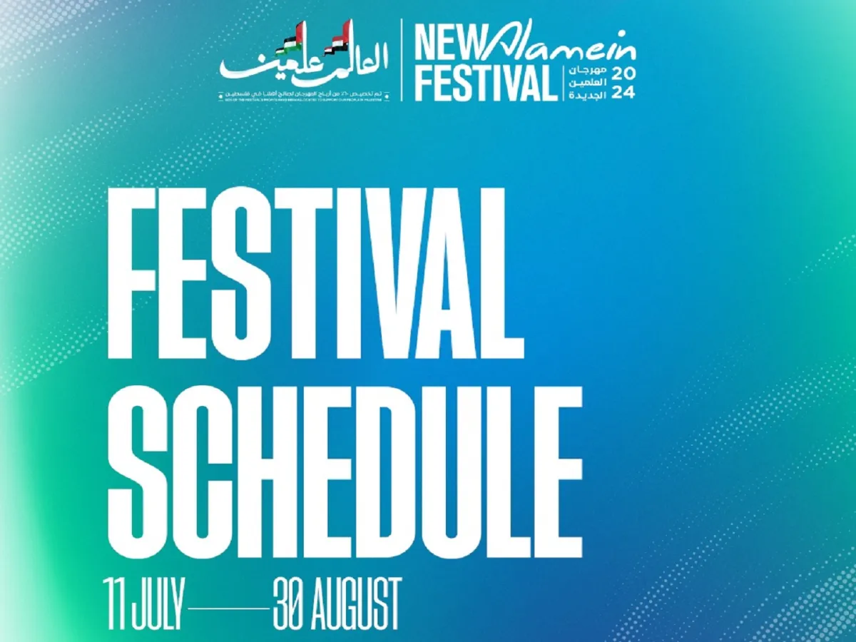 مهرجان العلمين- الصورة من صفحة المهرجان على فيسبوك