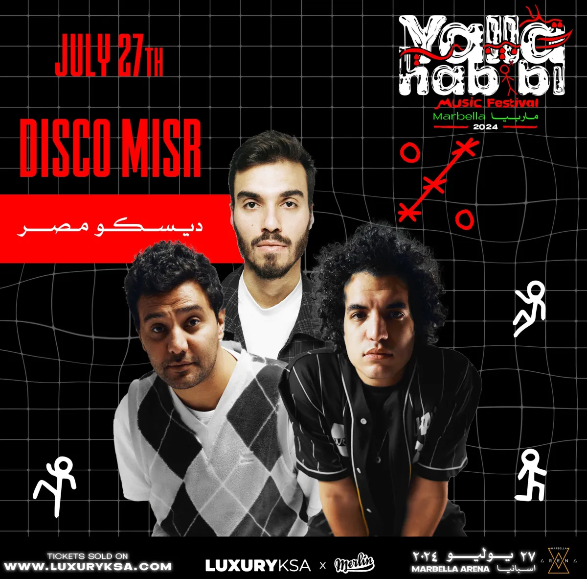 بوسترفرقة ديسكو مصر لمهرجان "يلا حبيبي" في ماربيا- الصورة من المركز الاعلام للشركة المنظمة للحفل