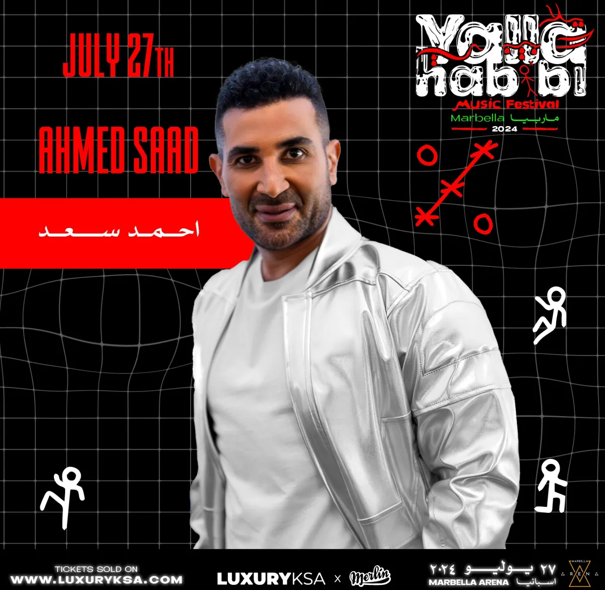 بوسترالفنان أحمد سعد  لمهرجان "يلا حبيبي" في ماربيا- الصورة من المركز الاعلام للشركة المنظمة للحفل