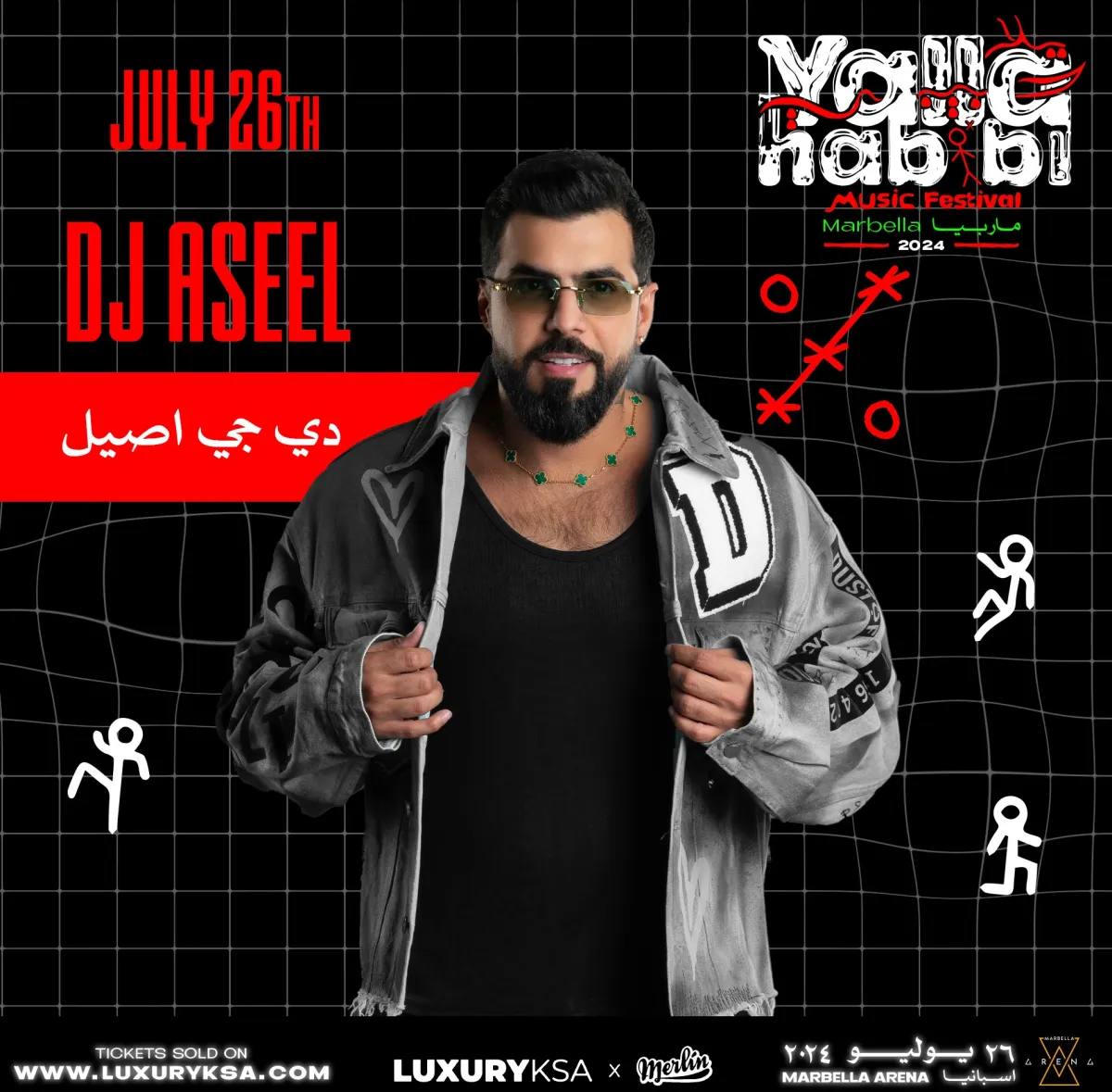 بوسترال دي جي أصيل   لمهرجان "يلا حبيبي" في ماربيا- الصورة من المركز الاعلام للشركة المنظمة للحفل