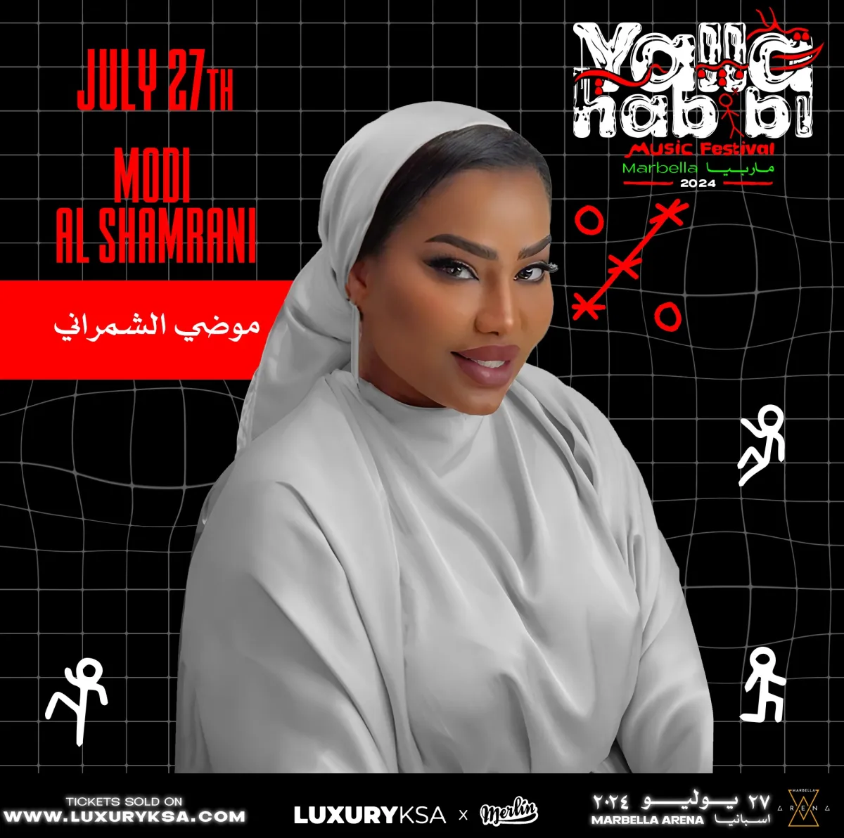 بوستر الفنانة موضي الشمراني لمهرجان "يلا حبيبي" في ماربيا- الصورة من المركز الاعلام للشركة المنظمة للحفل