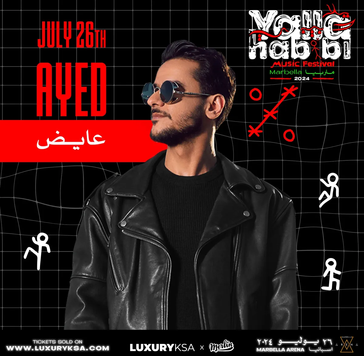بوستر الفنان عايض لمهرجان "يلا حبيبي" في ماربيا- الصورة من المركز الاعلام للشركة المنظمة للحفل