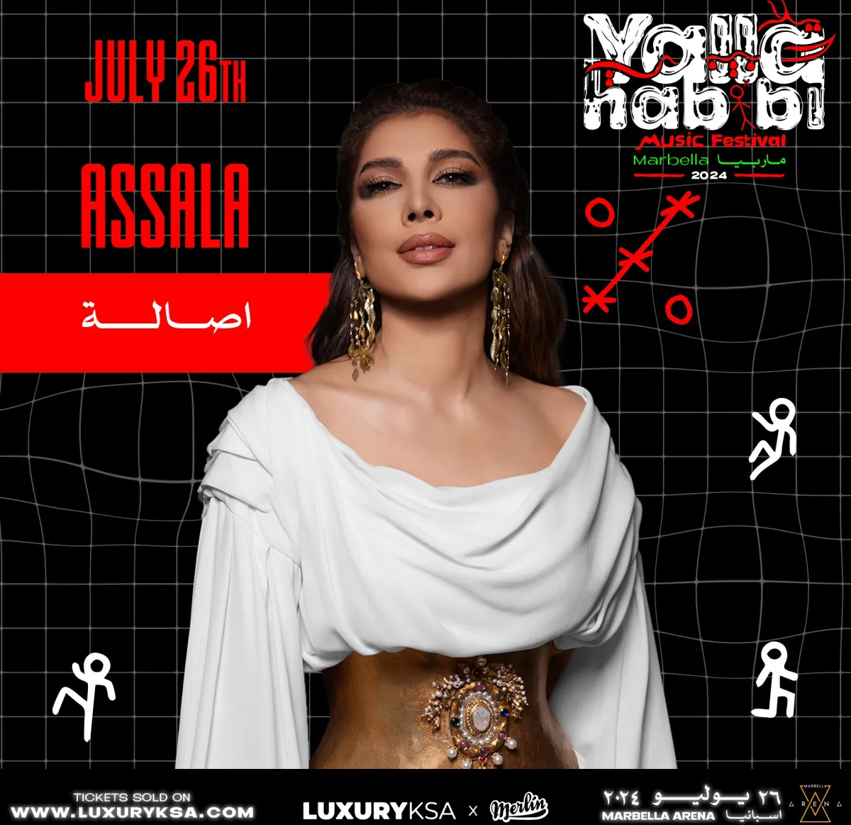 بوستر الفنانة اصالة لمهرجان "يلا حبيبي" في ماربيا- الصورة من المركز الاعلام للشركة المنظمة للحفل