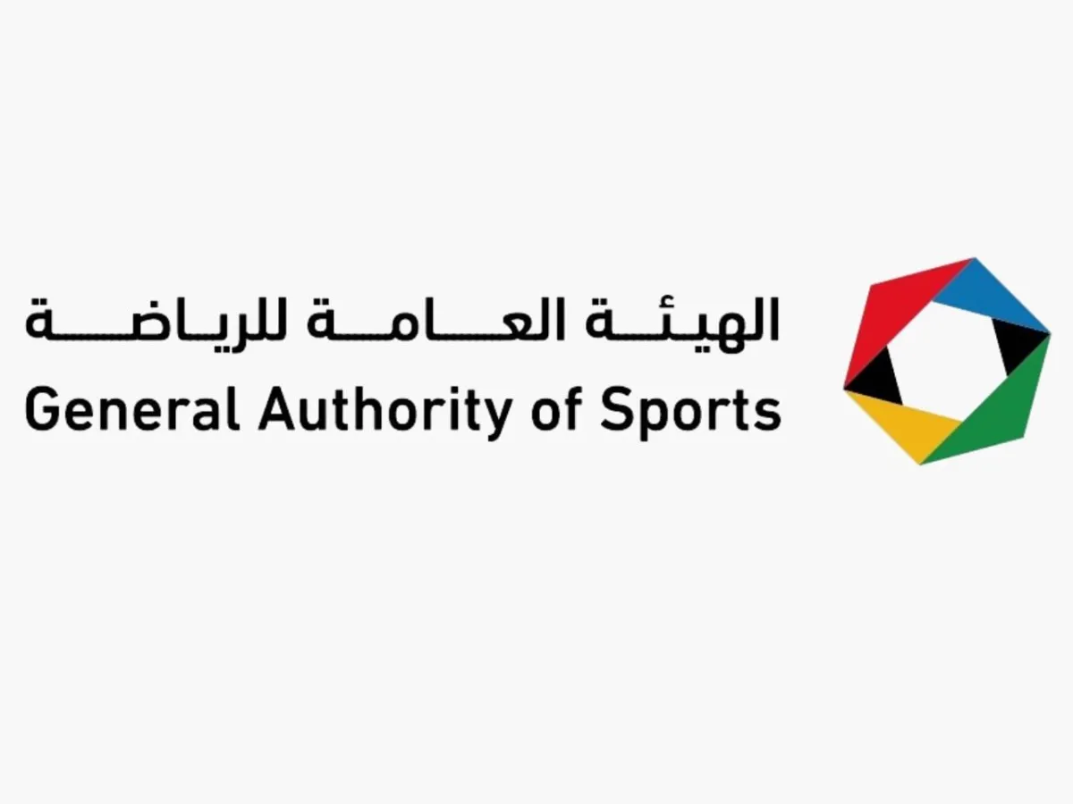 الهيئة العامة للرياضة