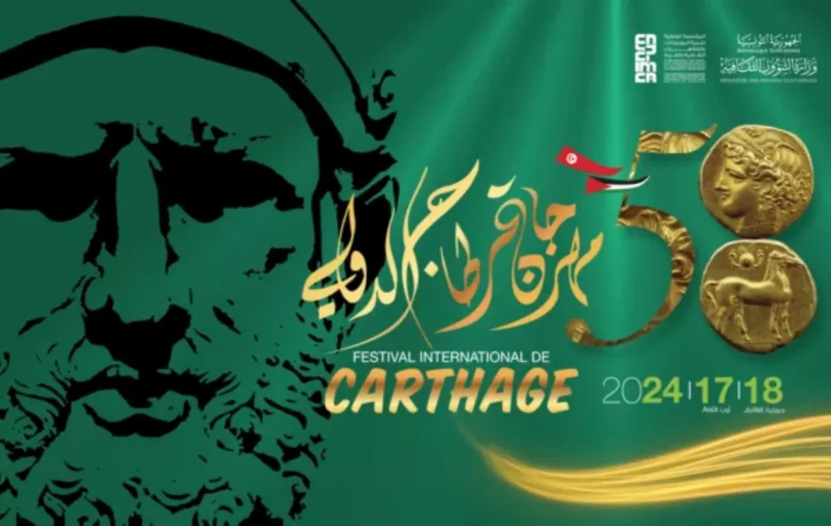 مهرجان قرطاج الدولي- الصورة من صفحة المهرجان على الفيسبوك