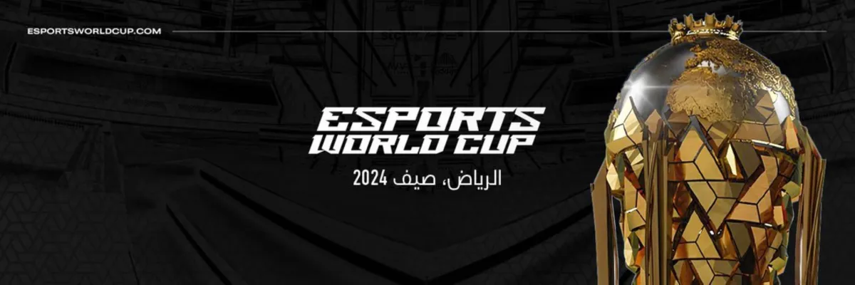 كأس العالم للرياضات الإلكترونية