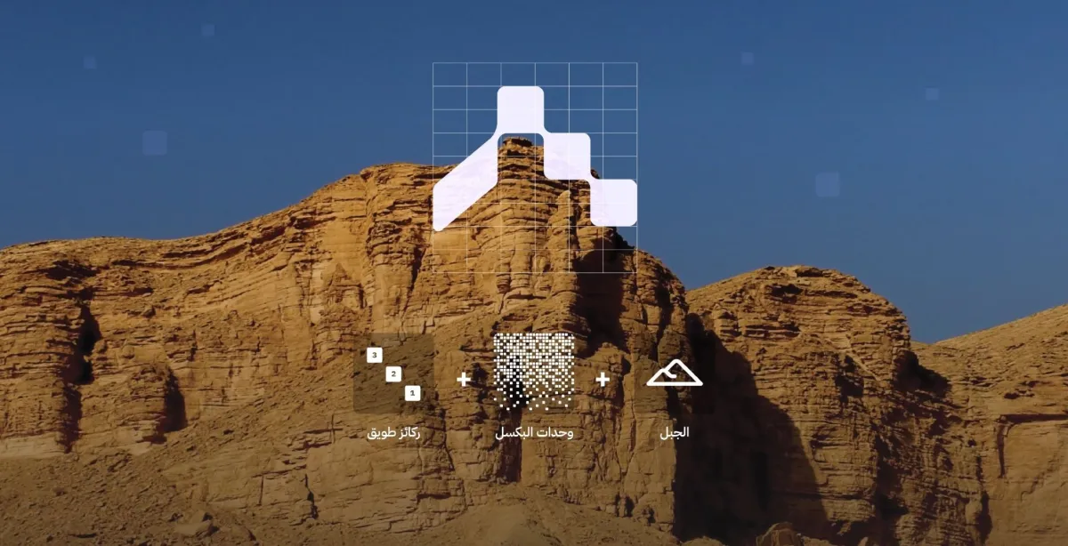 جيل تقني قادم.. أكاديمية طويق تطلق هويتها الجديدة بركائز تعليمية وتطلّعات طموحة