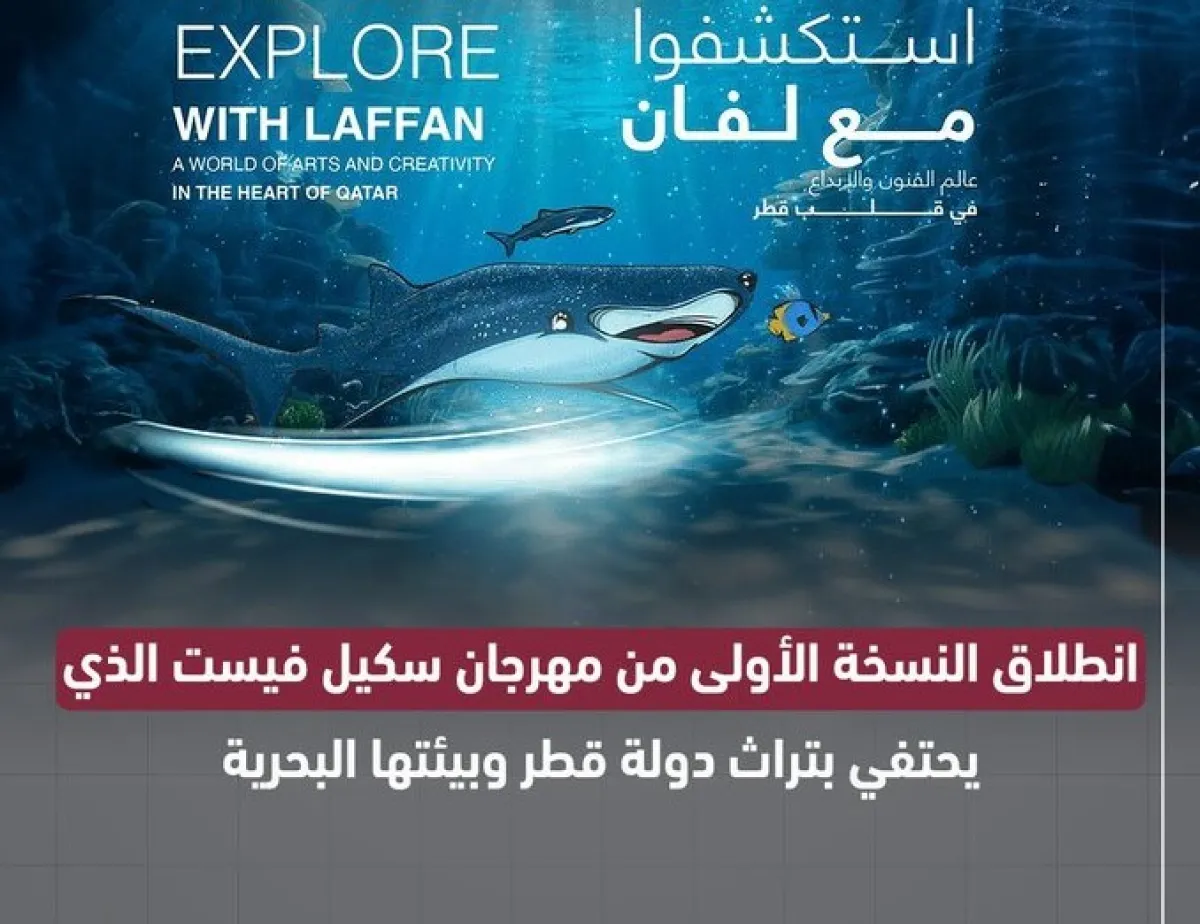 انطلاق النسخة الأولى من مهرجان سكيل فيست