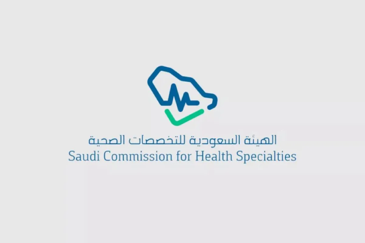 شعار الهيئة السعودية للتخصصات الصحية