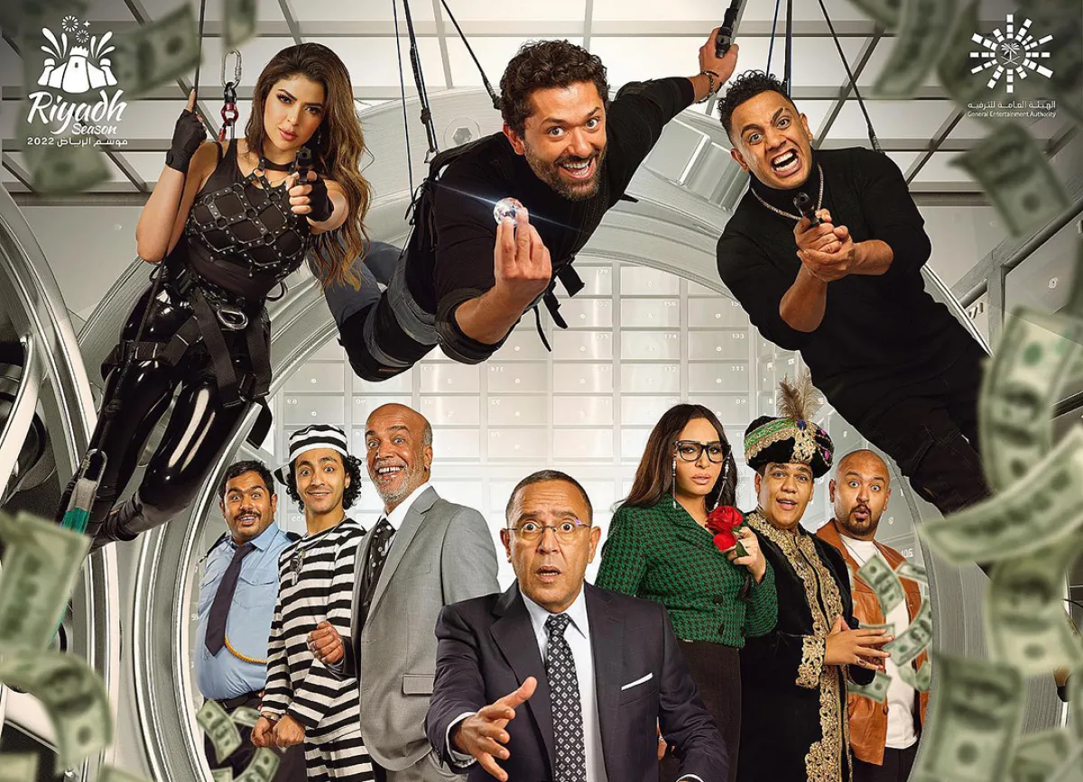 مسرحية البنك سرقوه - الصورة من حساب الفنانة ميرنا جميل على انستغرام