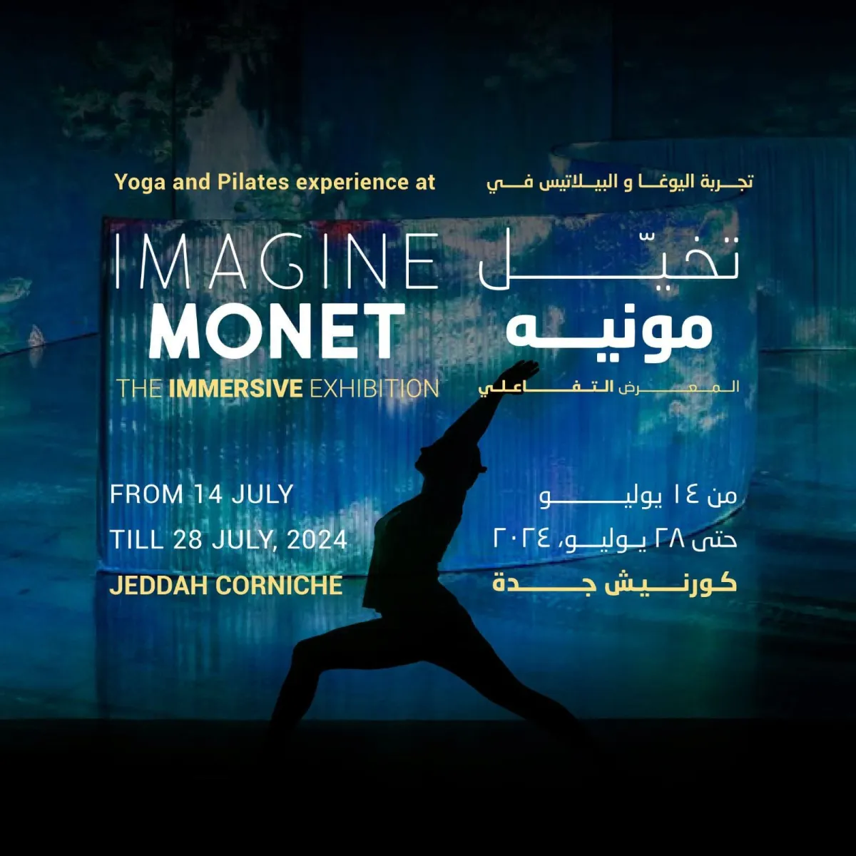 تجربة فريدة للياقة البدنية في أجواء لوحات مونيه