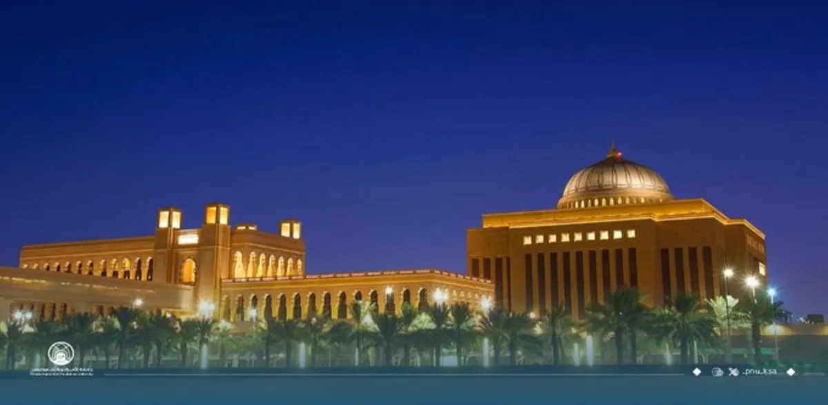 جامعة الأميرة نورة