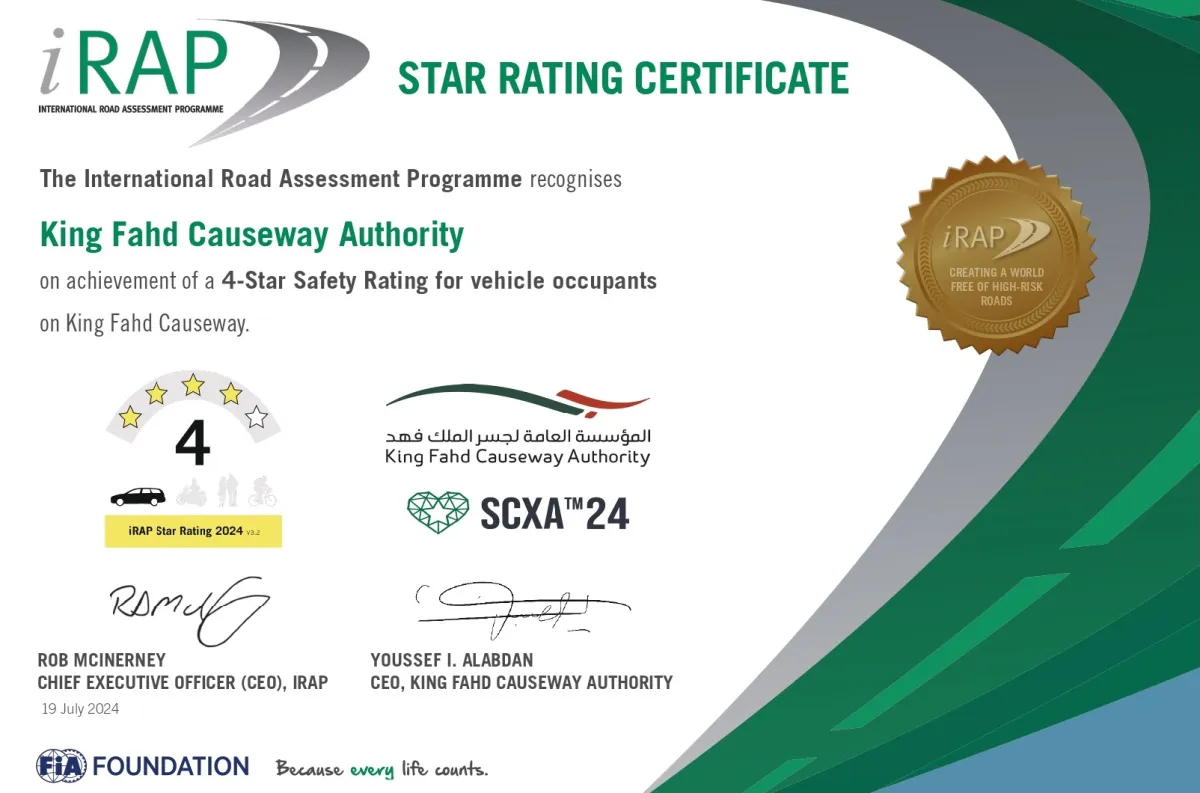 أربع نجوم لجسر الملك فهد في مجال السلامة على الطرق. الصورة من الموقع الإلكتروني الرسمي لمؤسسة جسر الملك فهد
