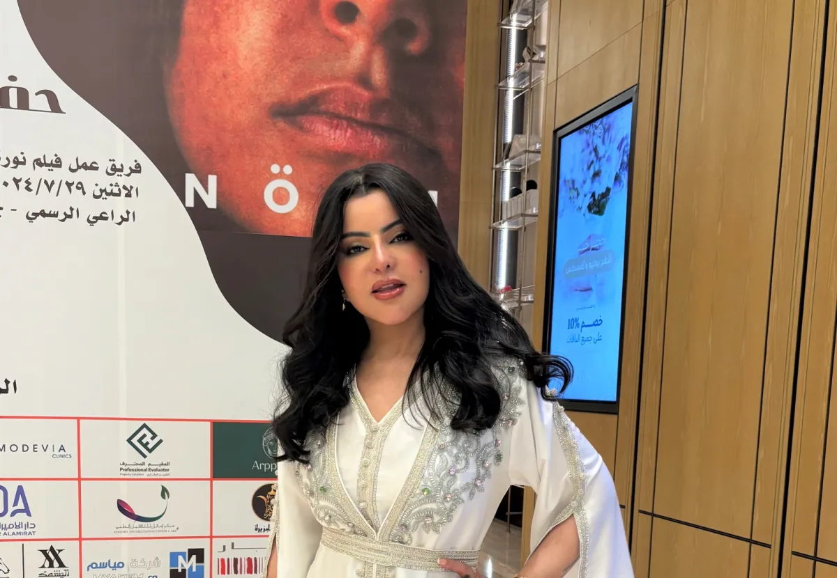 نوف العبدالله