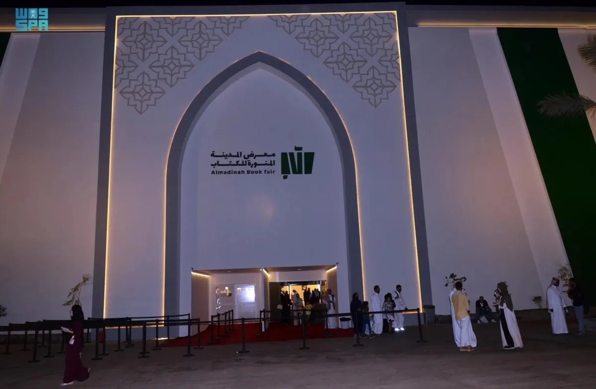 معرض المدينة المنورة للكتاب 2024. الصورة من واس