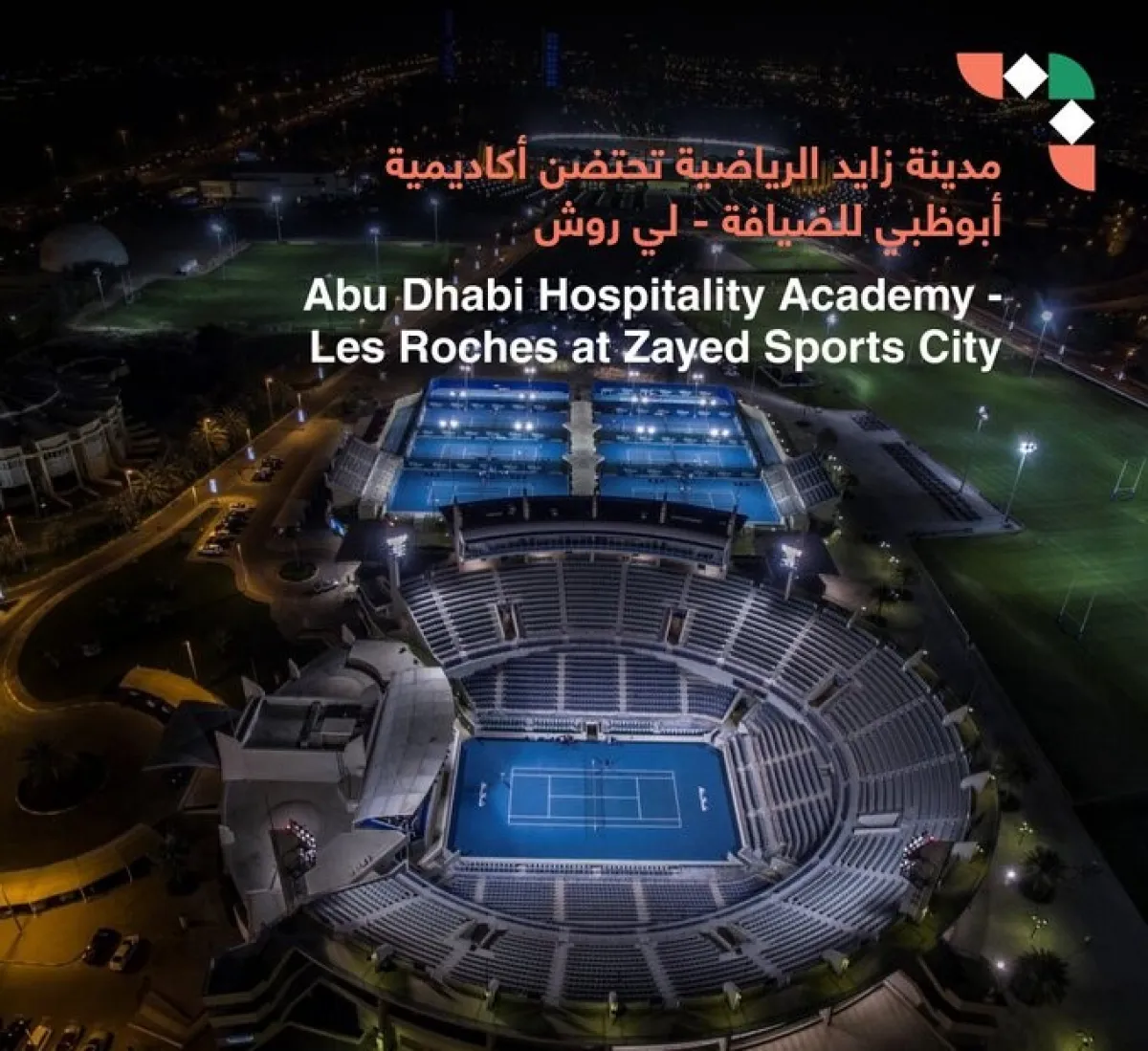 أكاديمية أبوظبي للضيافة - لي روش. الصورة من الحساب الرسمي لدائرة الثقافة والسياحة – أبوظبي على منصة x