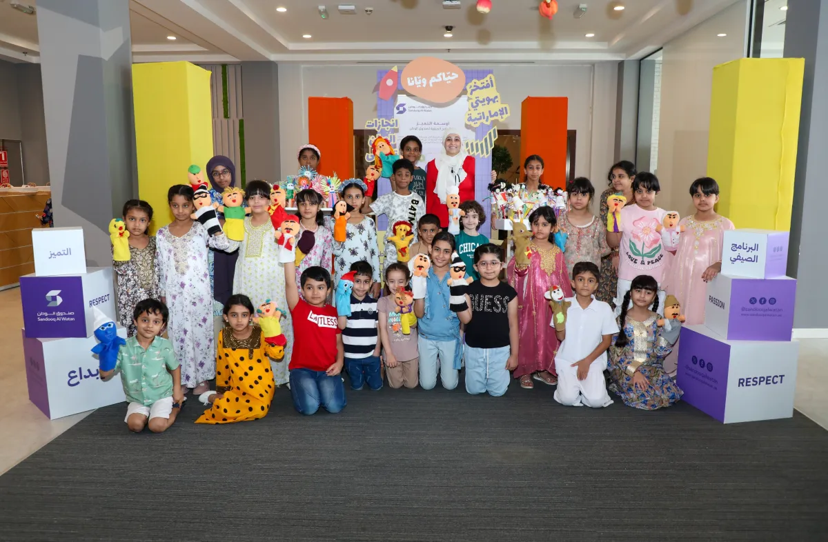 الأطفال مستمتعون بالبرامج الصيفية. الصورة من الحساب الرسمي لصندوق الوطن على منصة x