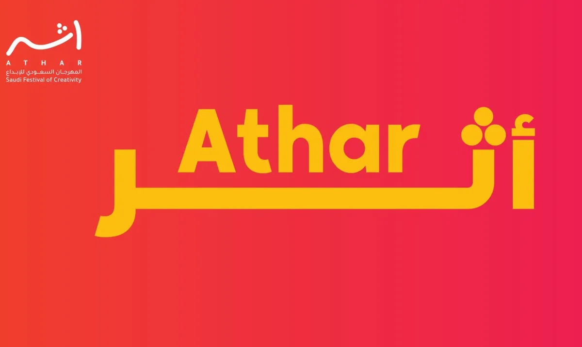 المهرجان السعودي للإبداع2 يستعرض مسارات تنمية المواهب الإبداعية السعودية - الصورة من حساب مهرجان آثر على إكس