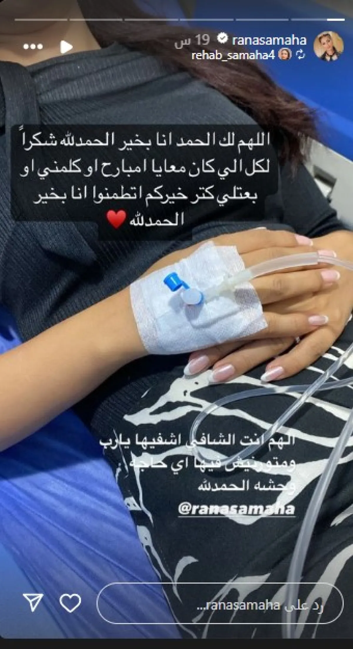 آية سماحة- الصورة من خاصية القصص القصيرة بحسابها على إنستغرام