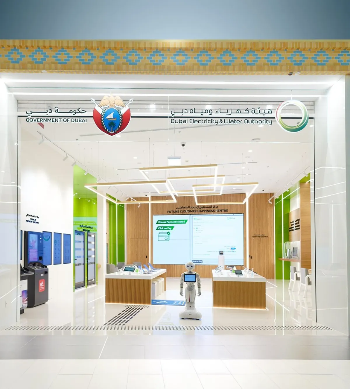 مركز المستقبل لإسعاد المتعاملين. الصورة من الحساب الرسمي لهيئة كهرباء ومياه دبي على منصة x