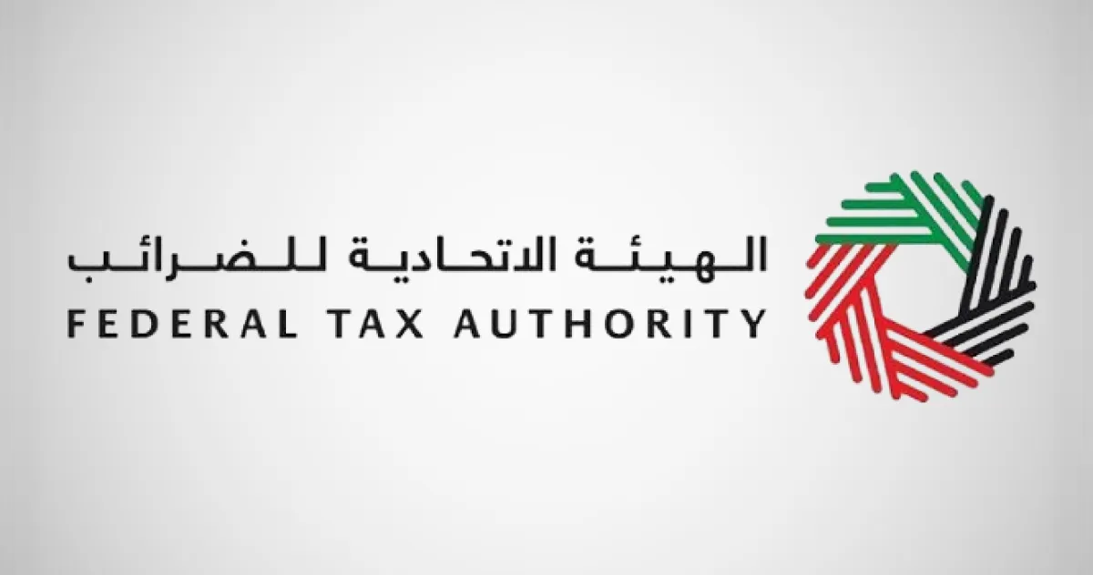 الهيئة الاتحادية للضرائب