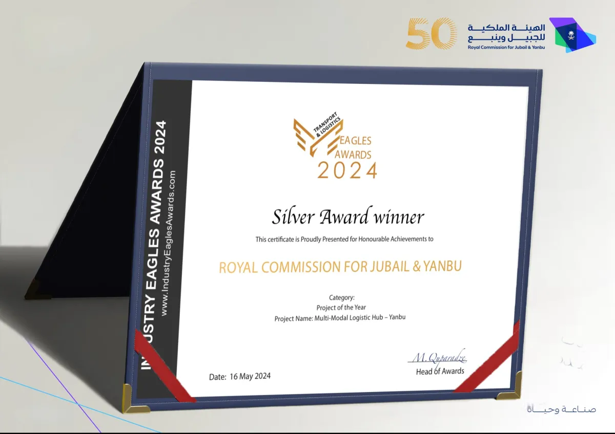 الهيئة الملكية بينبع