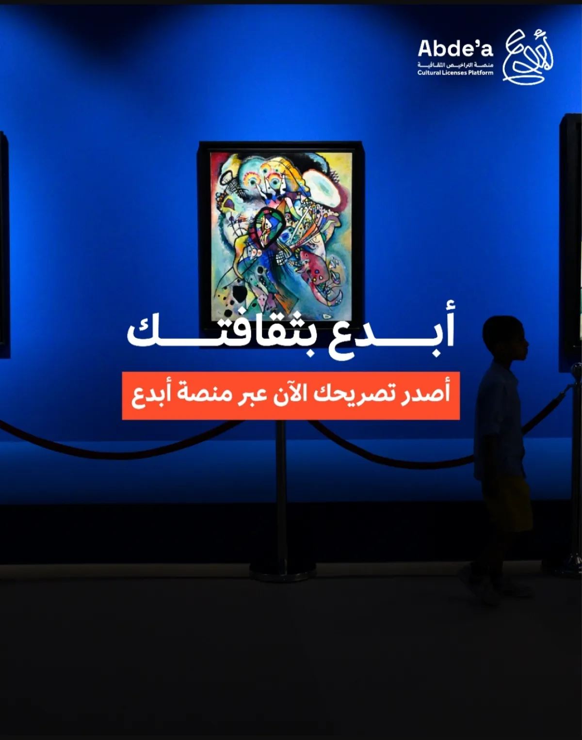 وزارة الثقافة