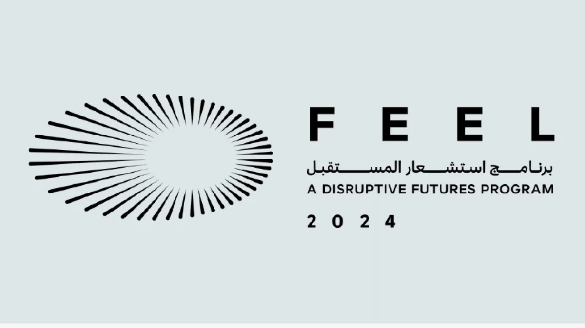 برنامج استشعار المستقبل