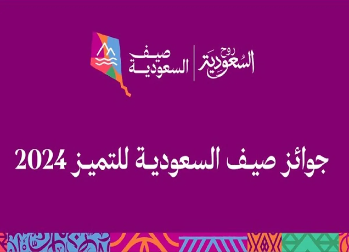 روح السعودية