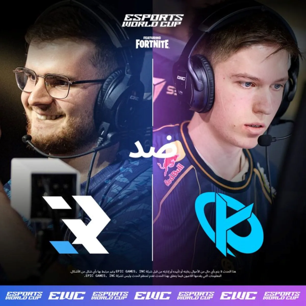 كأس العالم للرياضات الإلكترونية  - مصدر الصورة حساب كأس العالم من منصة إكس