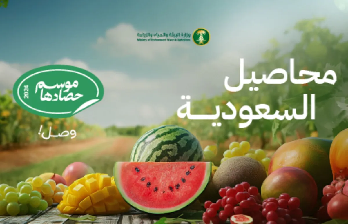 الفاكهة المحلية