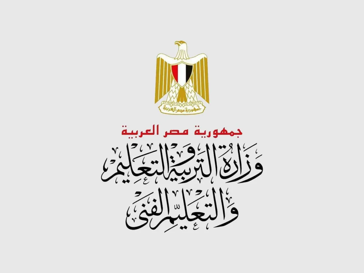 وزارة التعليم المصرية تعلن عن نظام الثانوية العامة الجديد