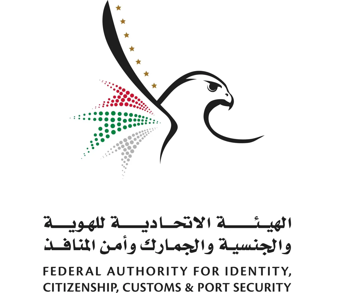 الهيئة الاتحادية للهوية والجنسية والجمارك وأمن المنافذ