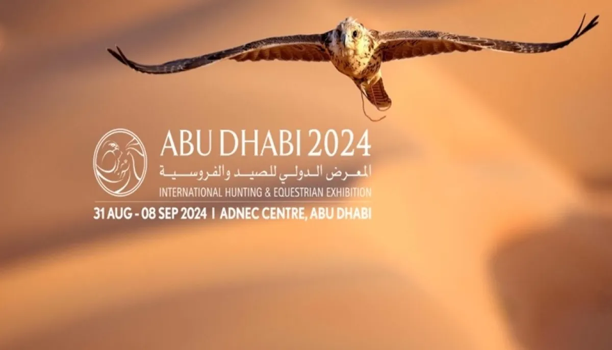 معرض الصيد والفروسية 2024