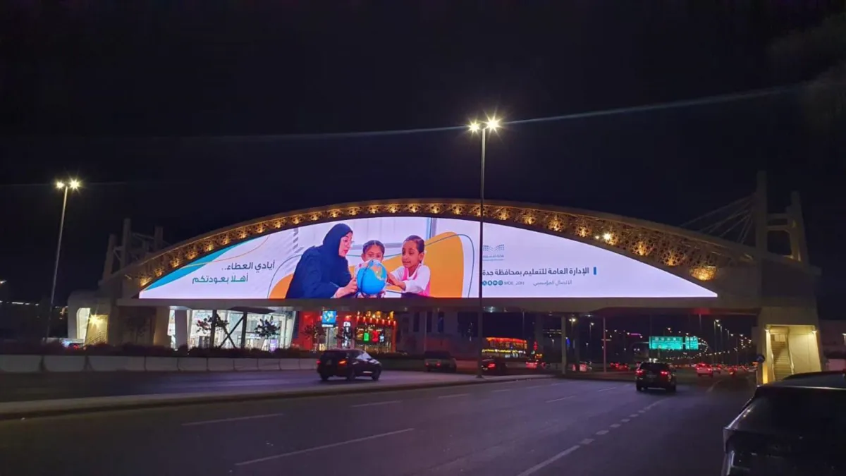 رسائل ترحيبية إلى منسوبي ومنسوبات التعليم