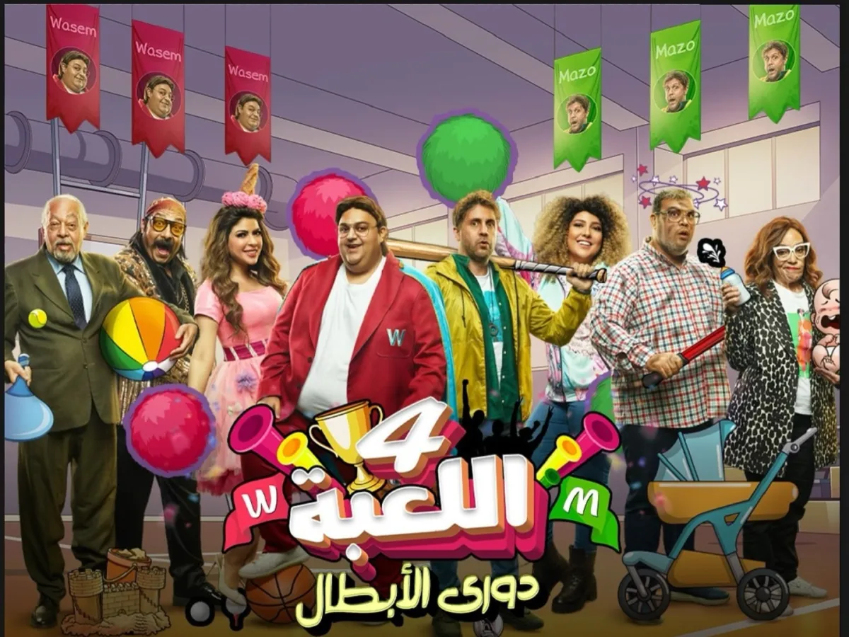 بوستر مسلسل اللعبة 4 - الصورة من حساب الشركة المنتجة