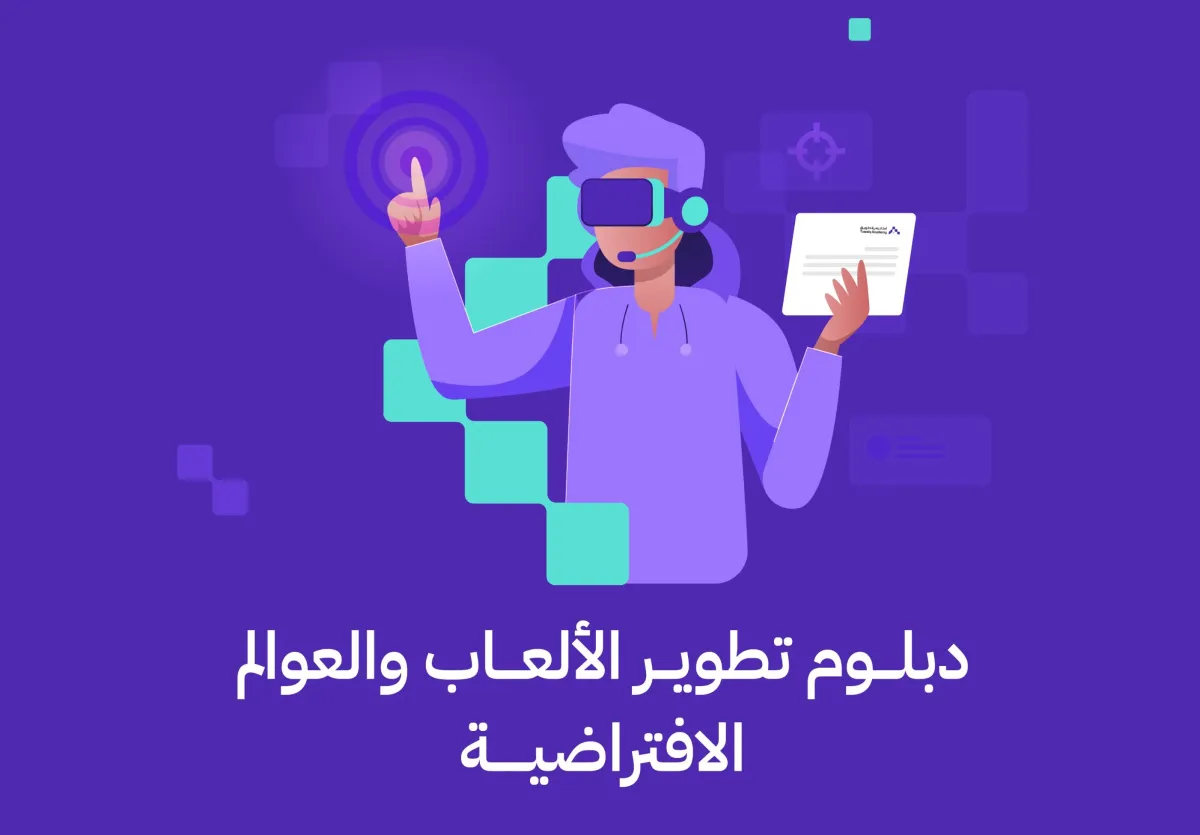 أكاديمية طويق