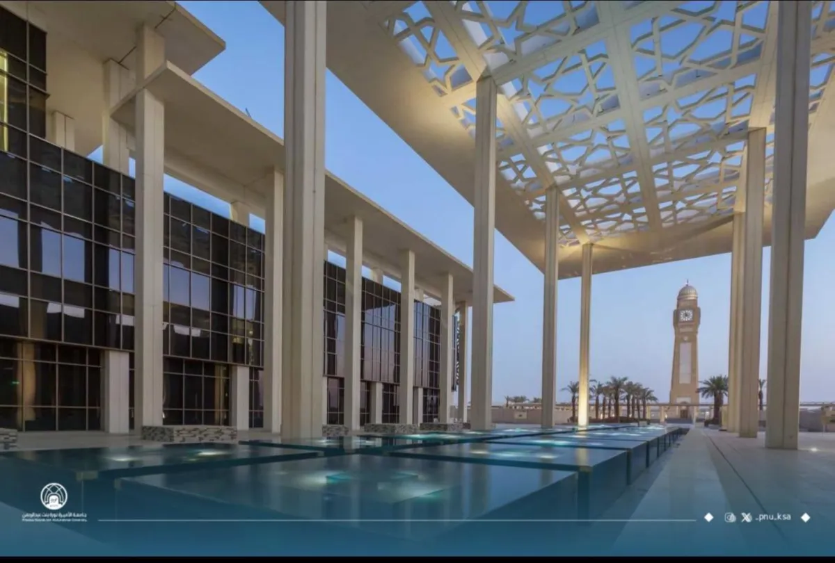 جامعة الأميرة نورة