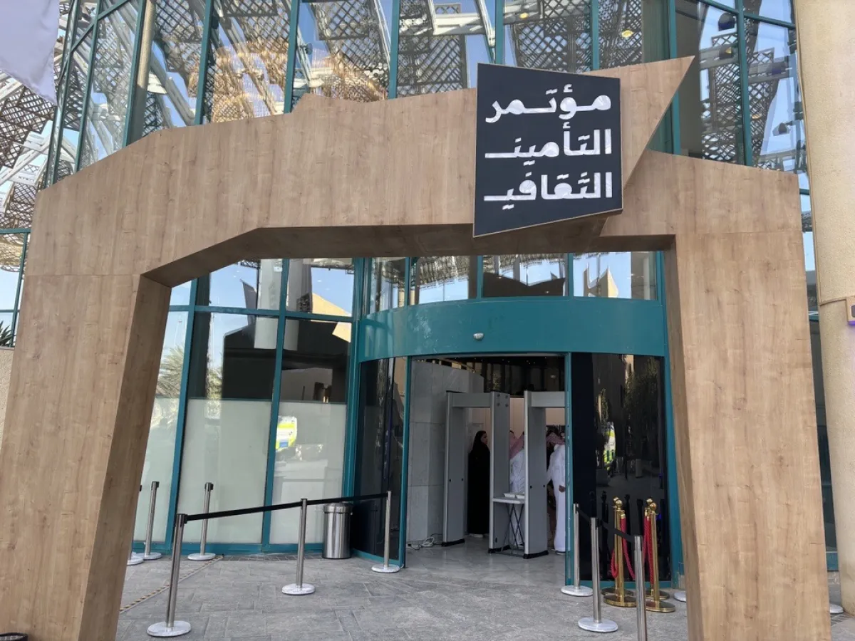 مؤتمر التأمين الثقافي 