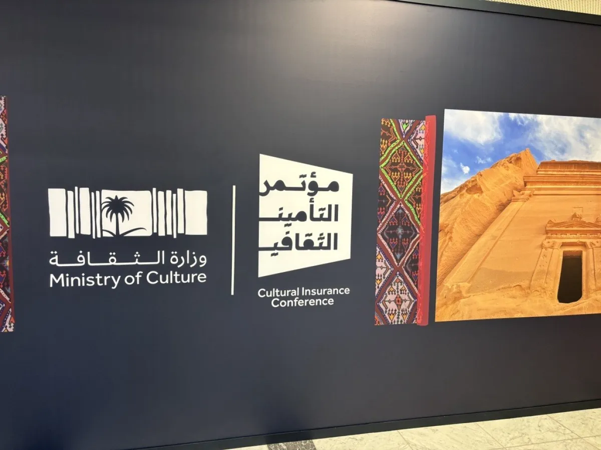 مؤتمر التأمين الثقافي 