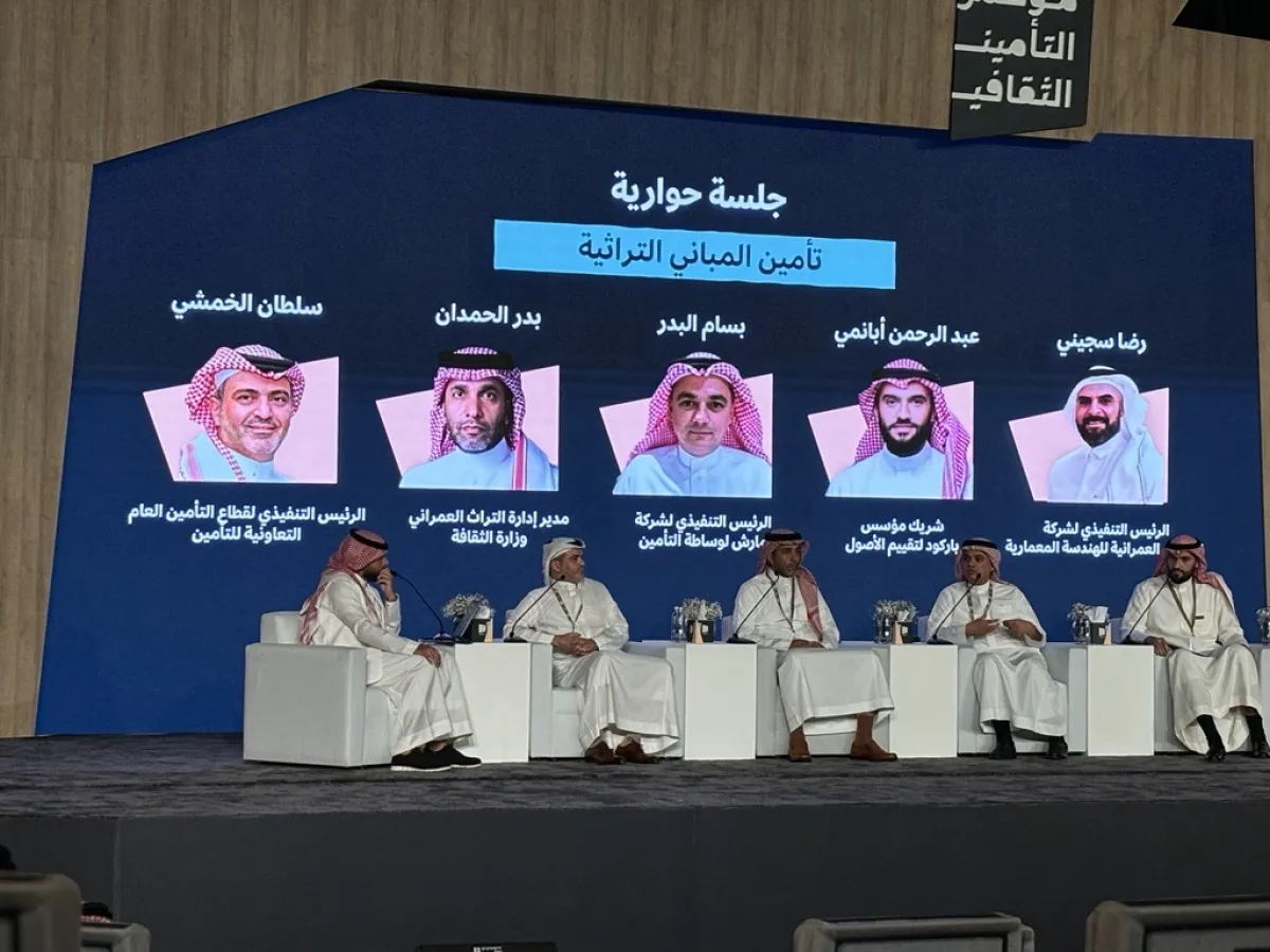 جلسة حوارية على هامش مؤتمر التأمين الثقافي