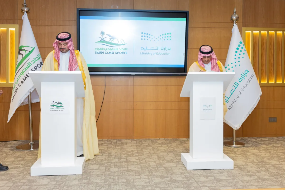 اتفاقية تعاون بين وزارة التعليم والاتحاد السعودي للهجن - الصورة من موقع التعليم السعودية