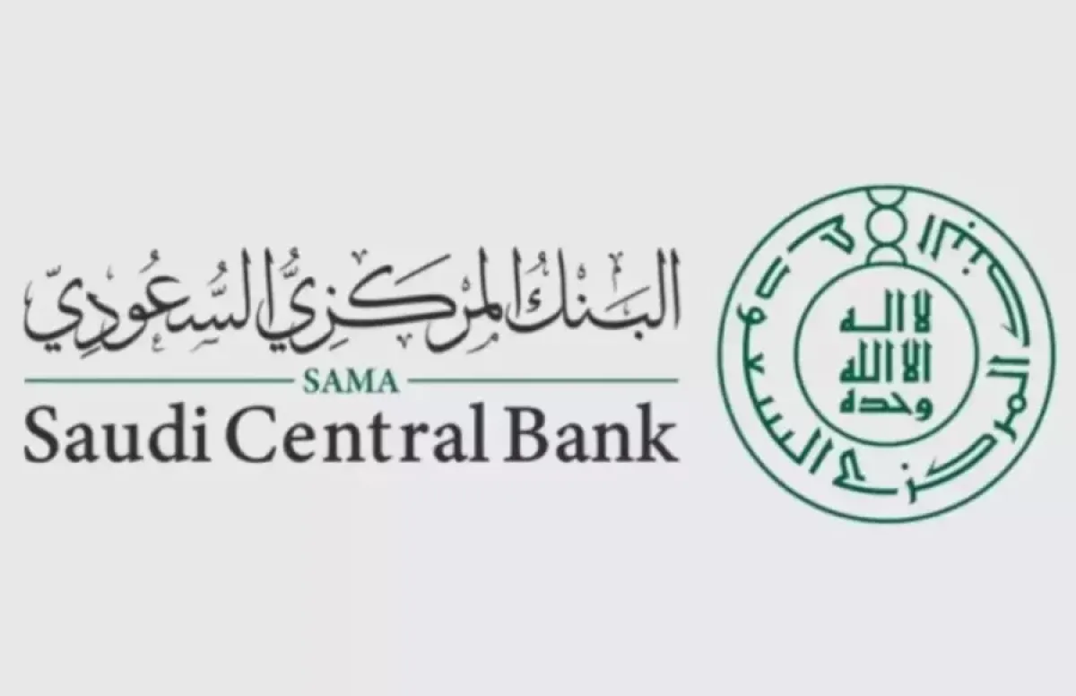  البنك المركزي السعودي
