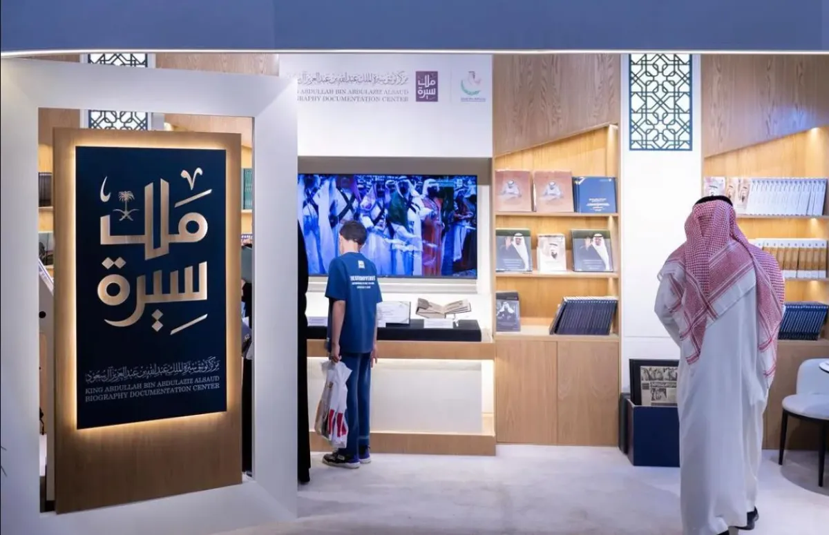 صور تاريخية توثق سيرة الملك عبدالله بن عبدالعزيز في معرض الرياض الدولي للكتاب - الصورة من واس