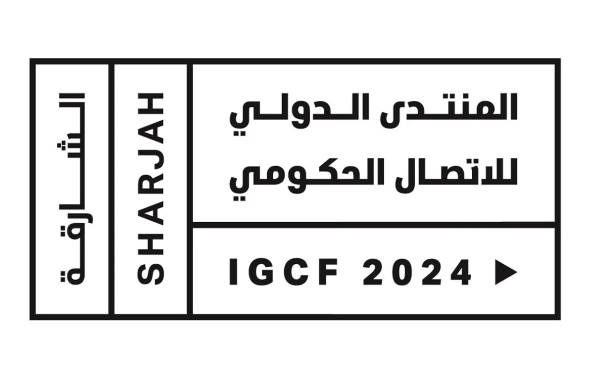 المنتدى الدولي للاتصال الحكومي