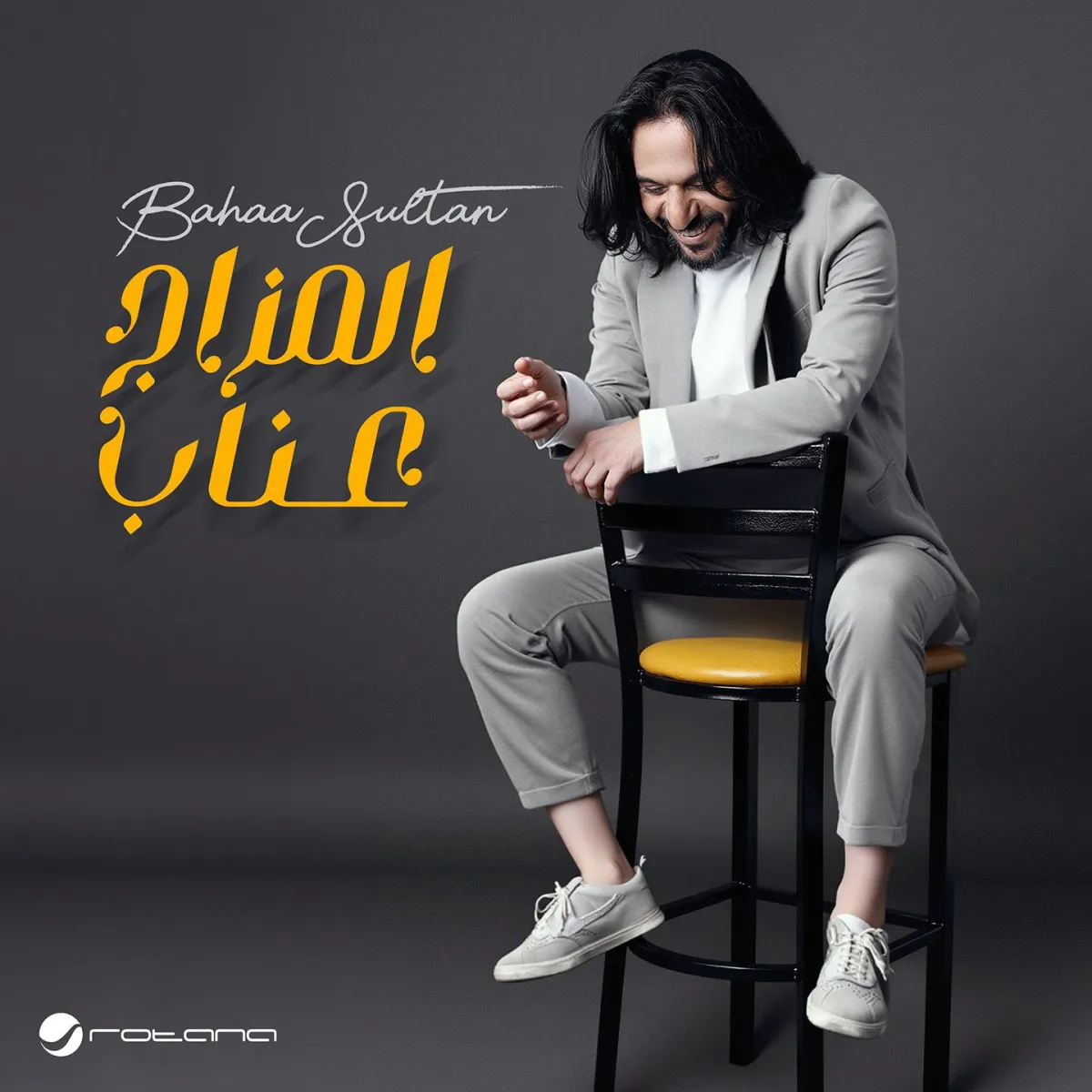 بهاء سلطان- الصورة من المركز الاعلامي لـ  روتانا للموسيق