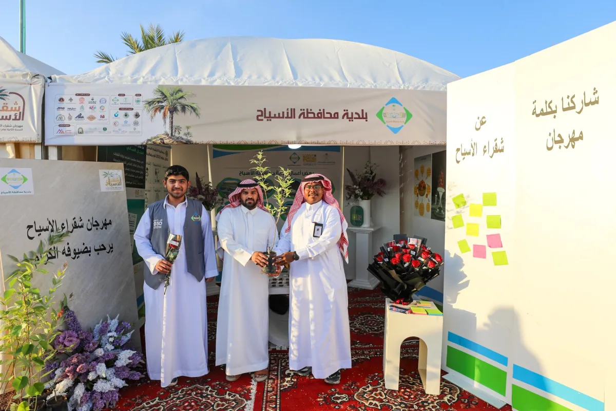 مهرجان شقراء