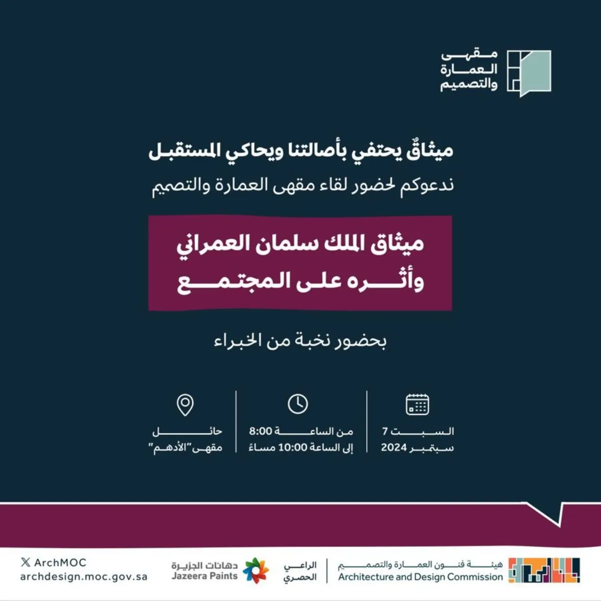 مقهى العمارة والتصميم